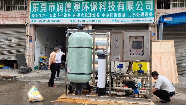广州极悦注册海水淡化设备如何减少维修成本？